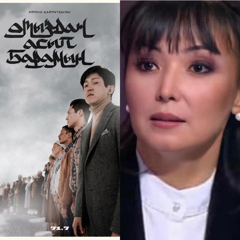 Дина Елгезек “Отыздан асып барамын” фильмі туралы: Түк жоқ, идея жоқ. 10 минуттан соң өшіре салдым