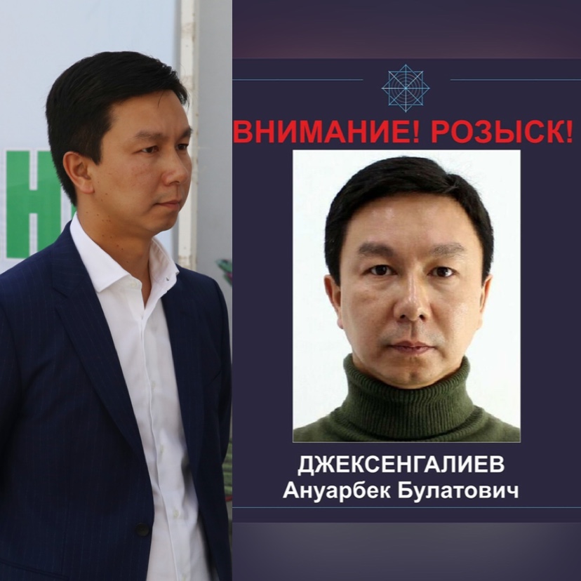 ҚМДБ жанынан құрылған "Зекет" қорының Нұр-Сұлтандағы өкілдігінің басшысына іздеу жарияланды