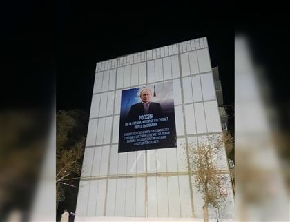 “Ресей әрдайым жеңіске жетеді”: Путиннің суреті бар плакат Қазақстандағы қалалардың бірінде ілінді
