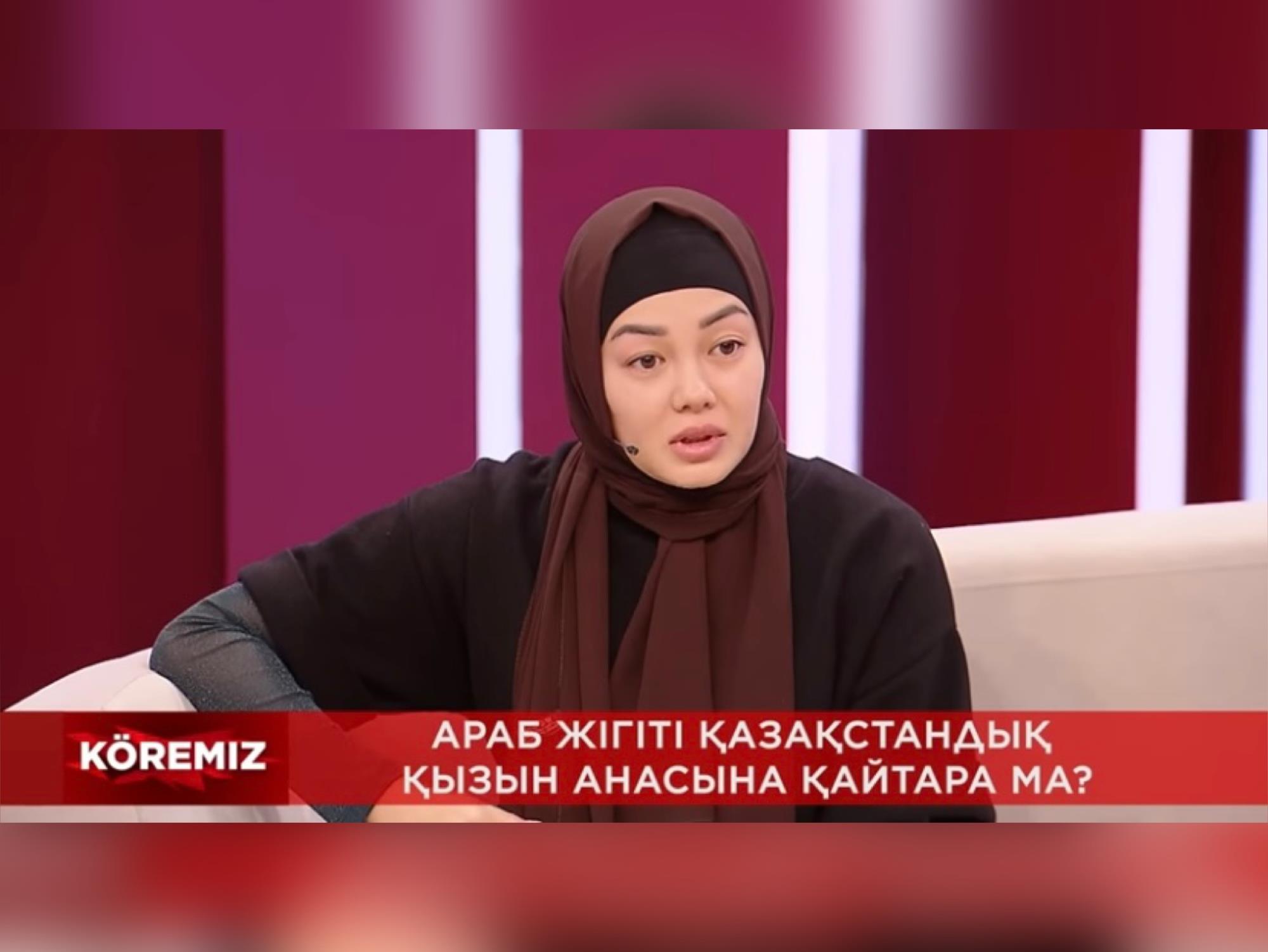 "Қызымды Африкаға алып кетті": Араб жігітіне тұрмысқа шыққан қазақ қызы үш жасар сәбиін қайтара алмай жүр