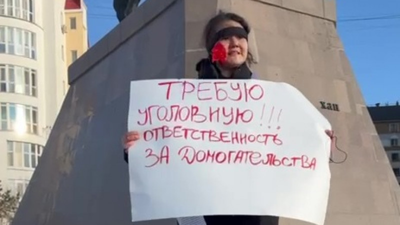 Астана тұрғыны жыныстық бопсалауға қарсы пикетке шықты
