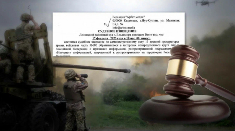 Қазақстандық сайтты Украинадағы соғыс туралы жазғаны үшін Ресей соты шақыртты