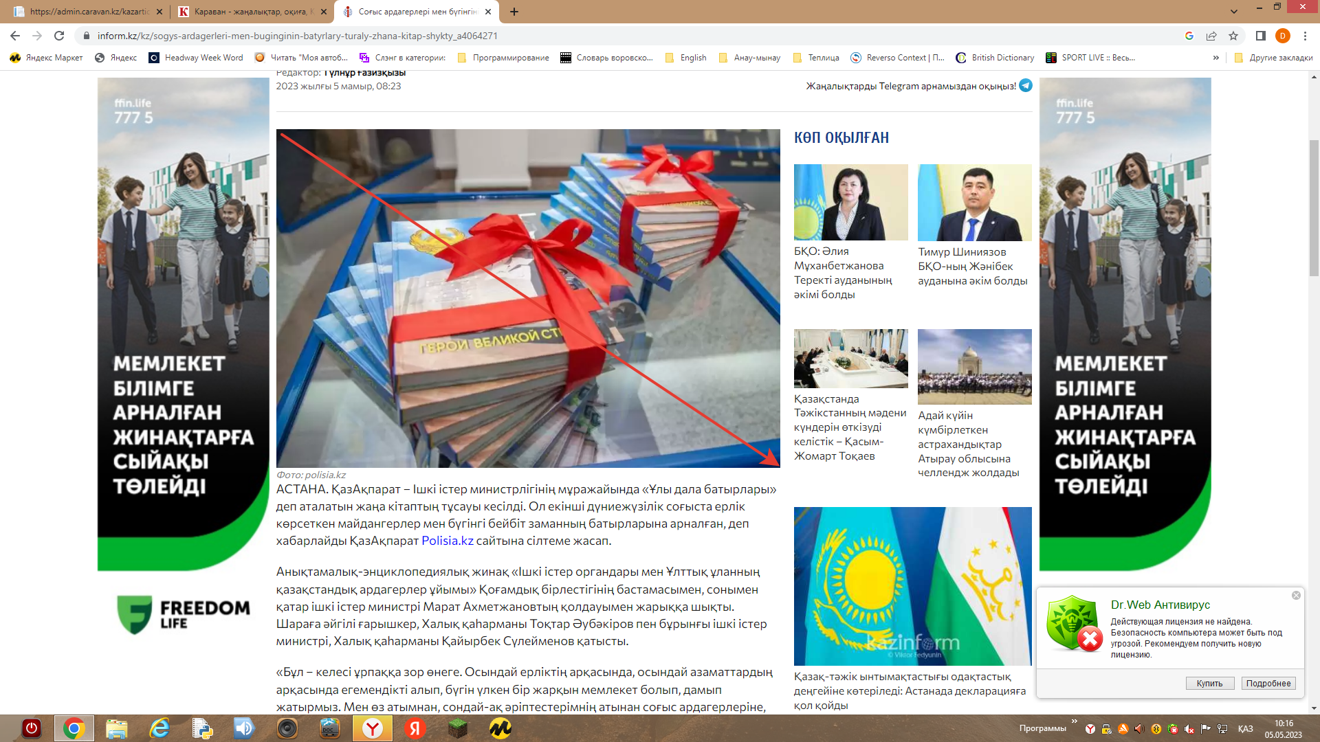 Қазақстан 26 елмен өзара визасыз режим енгізу туралы келіссөздер жүргізіп жатыр