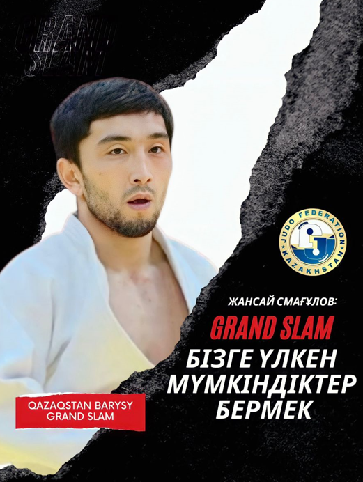Ауқымды спортшылардың қатысуымен Астанада дзюдодан ірі турнир өтпек