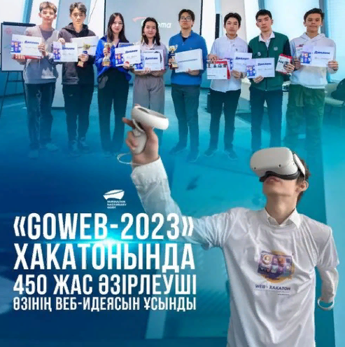 «GOWEB-2023» Хакатонында 450 жас әзірлеуші өзінің веб-идеясын ұсынды