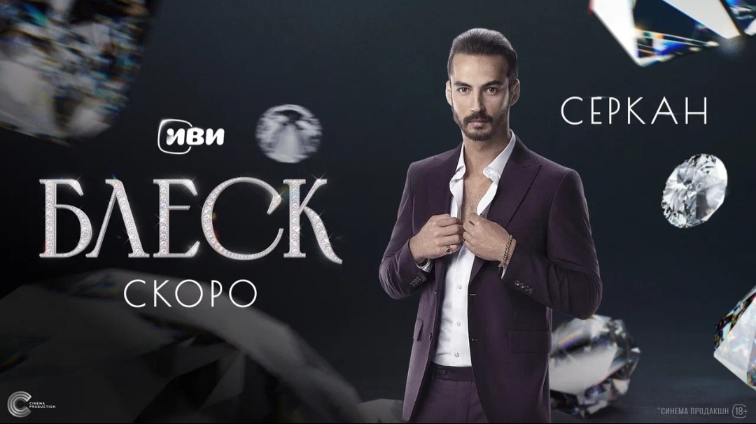 «Жарқыл» қылмыстық ромкомында Серканды кім ойнайтыны белгілі болды