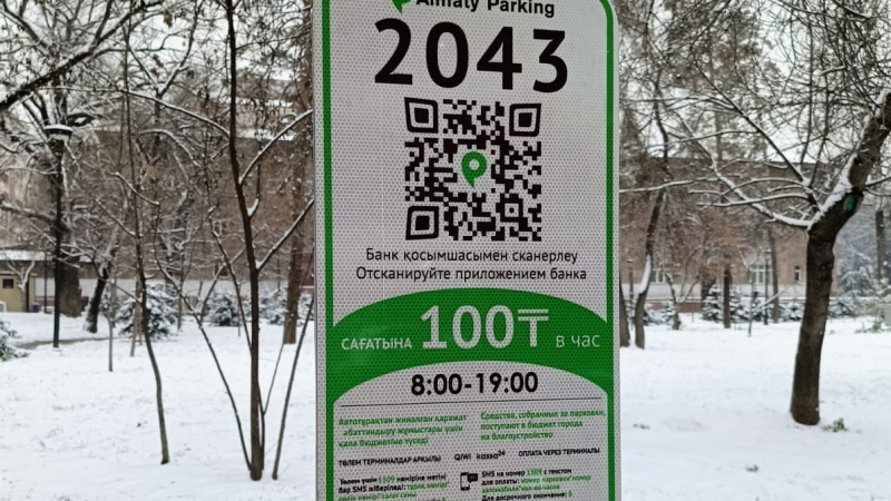 Алматыда ақылы тротуар тұрақтары іске қосылады