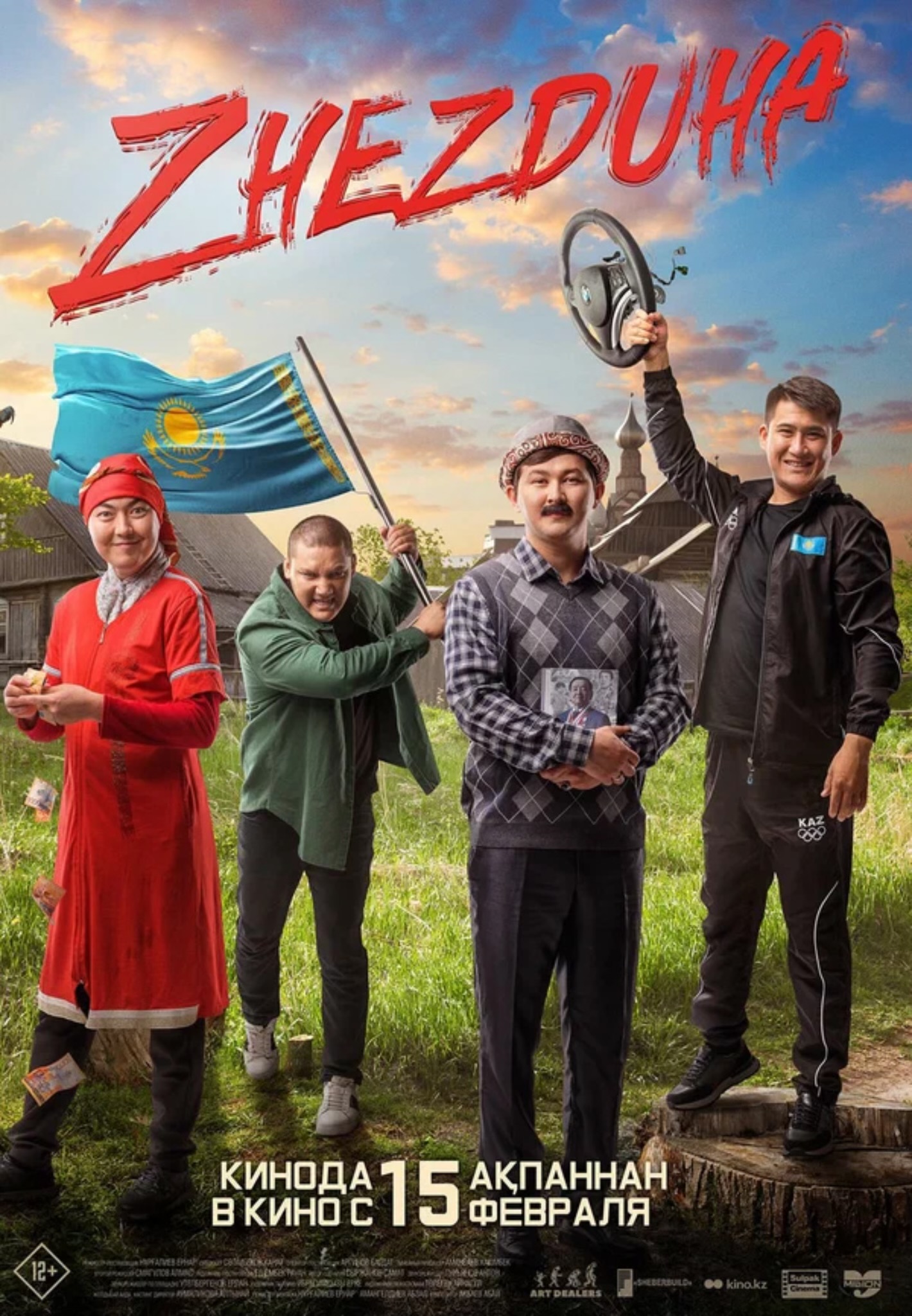 “10,11 жасар баланың санасына арналған кино”: Блогер “Жездуха” фильмін қатаң сынға алды